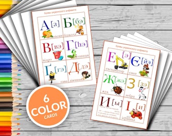 UKRAINIAN ALPHABET 6 Printable learning cards with Fun Pictures and Words for Kids, Toddlers, Preschoolers, Kindergarten, Homeschool