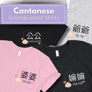 Chinese Grandparent Gift Pregnancy Announcement Grandma Gift for Grandpa Shirt Hong Kong Dumpling Shirt Cantonese Family Vacation Shirt Gift