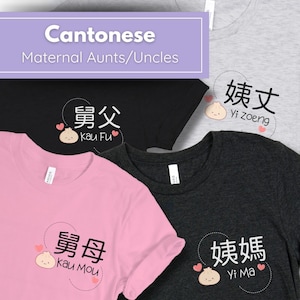 Chinese Auntie Shirt Aunt Gift for Uncle Dumpling Shirt Pregnancy Announcement Gift Aunt TShirt Cantonese Family Vacation Shirt Family Match