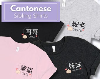 Chinese Sibling Matching Shirt Chinese Brother Sister Shirt Chinese Kid Tee Sibling Shirt Set Cantonese Family Matching Shirt Mommy and Me