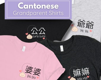 Chinese Grandparent Gift Pregnancy Announcement Grandma Gift for Grandpa Shirt Hong Kong Dumpling Shirt Cantonese Family Vacation Shirt Gift