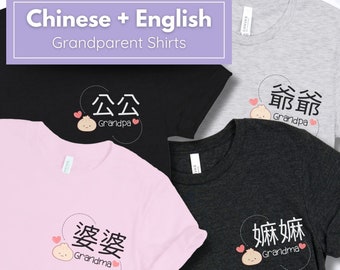 Chinese Grandma Gift for Grandpa Shirt Matching Family Vacation Shirt Dumpling Pregnancy Announcement Gift for Grandparent Dumpling T-Shirt