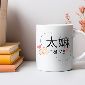 Chinese Pregnancy Announcement Grandparent Gift for Grandparent Mug Dumpling Chinese Grandma Gift Tea Lover Gift for Coffee Lover Gift Canto