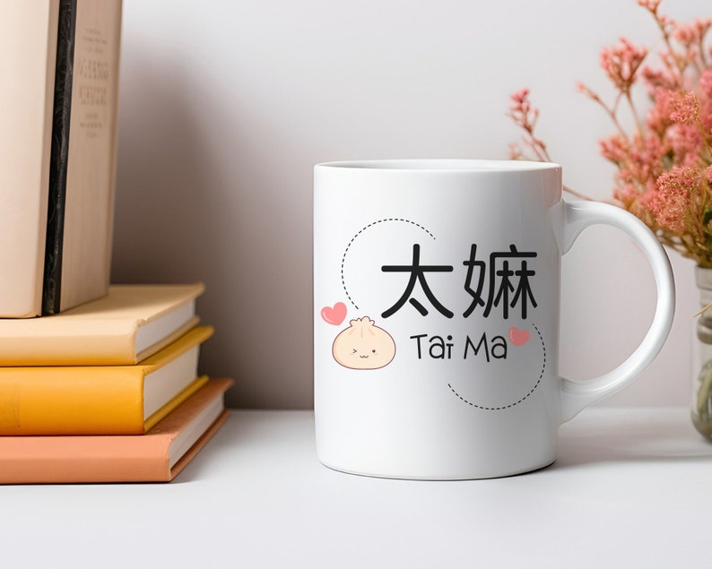 Chinese Pregnancy Announcement Grandparent Gift for Grandparent Mug Dumpling Chinese Grandma Gift Tea Lover Gift for Coffee Lover Gift Canto