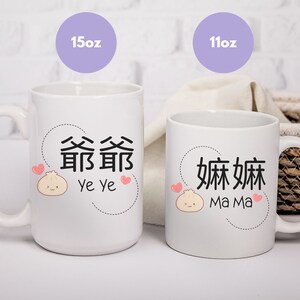 Chinese Pregnancy Announcement Grandparent Gift for Grandparent Mug Dumpling Chinese Grandma Gift Tea Lover Gift for Coffee Lover Gift Canto