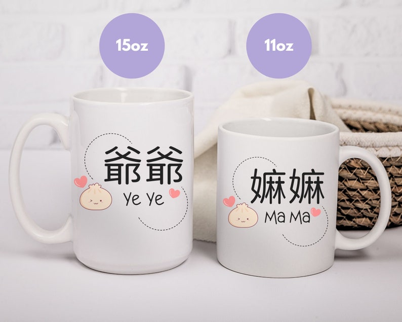 Chinese Pregnancy Announcement Grandparent Gift for Grandparent Mug Dumpling Chinese Grandma Gift Tea Lover Gift for Coffee Lover Gift Canto