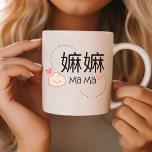 Chinese Pregnancy Announcement Grandparent Gift for Grandparent Mug Dumpling Chinese Grandma Gift Tea Lover Gift for Coffee Lover Gift Canto