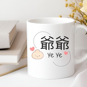 Chinese Pregnancy Announcement Grandparent Gift for Grandparent Mug Dumpling Chinese Grandma Gift Tea Lover Gift for Coffee Lover Gift Canto