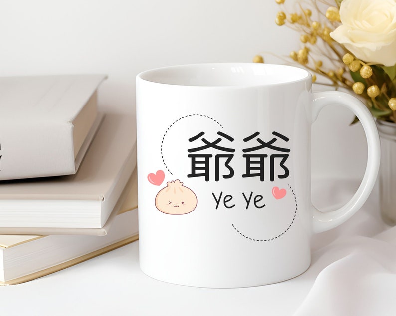 Chinese Pregnancy Announcement Grandparent Gift for Grandparent Mug Dumpling Chinese Grandma Gift Tea Lover Gift for Coffee Lover Gift Canto