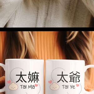 Chinese Pregnancy Announcement Grandparent Gift for Grandparent Mug Dumpling Chinese Grandma Gift Tea Lover Gift for Coffee Lover Gift Canto