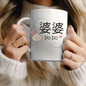 Chinese Pregnancy Announcement Grandparent Gift for Grandparent Mug Dumpling Chinese Grandma Gift Tea Lover Gift for Coffee Lover Gift Canto