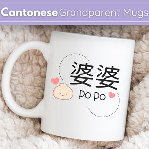 Chinese Pregnancy Announcement Grandparent Gift for Grandparent Mug Dumpling Chinese Grandma Gift Tea Lover Gift for Coffee Lover Gift Canto