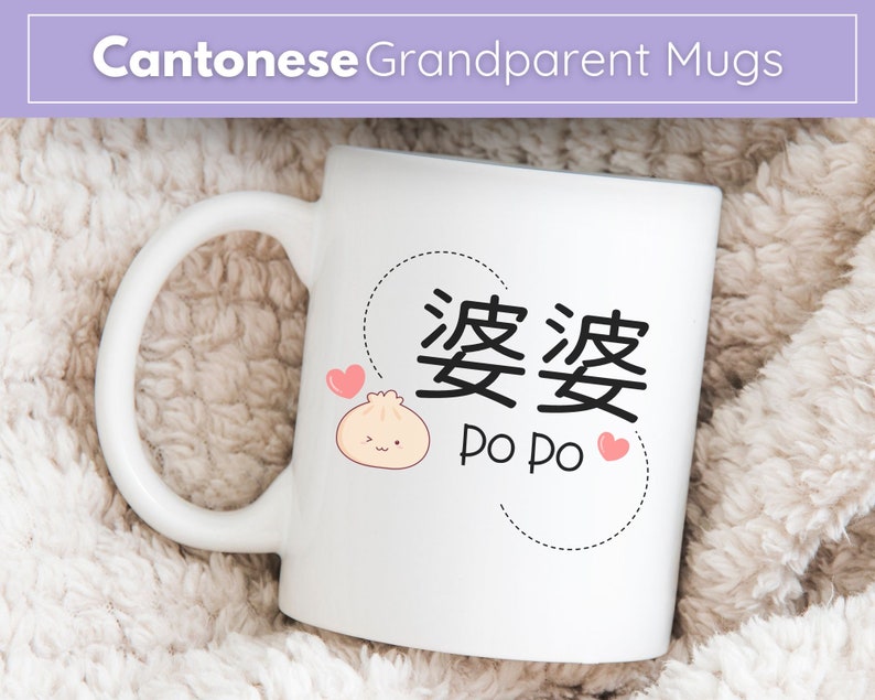 Chinese Pregnancy Announcement Grandparent Gift for Grandparent Mug Dumpling Chinese Grandma Gift Tea Lover Gift for Coffee Lover Gift Canto