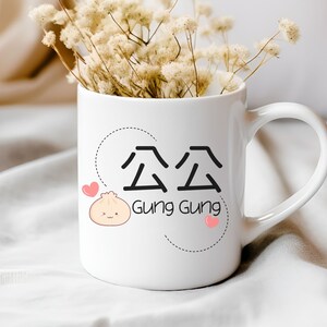 Chinese Pregnancy Announcement Grandparent Gift for Grandparent Mug Dumpling Chinese Grandma Gift Tea Lover Gift for Coffee Lover Gift Canto