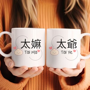 Chinese Pregnancy Announcement Grandparent Gift for Grandparent Mug Dumpling Chinese Grandma Gift Tea Lover Gift for Coffee Lover Gift Canto