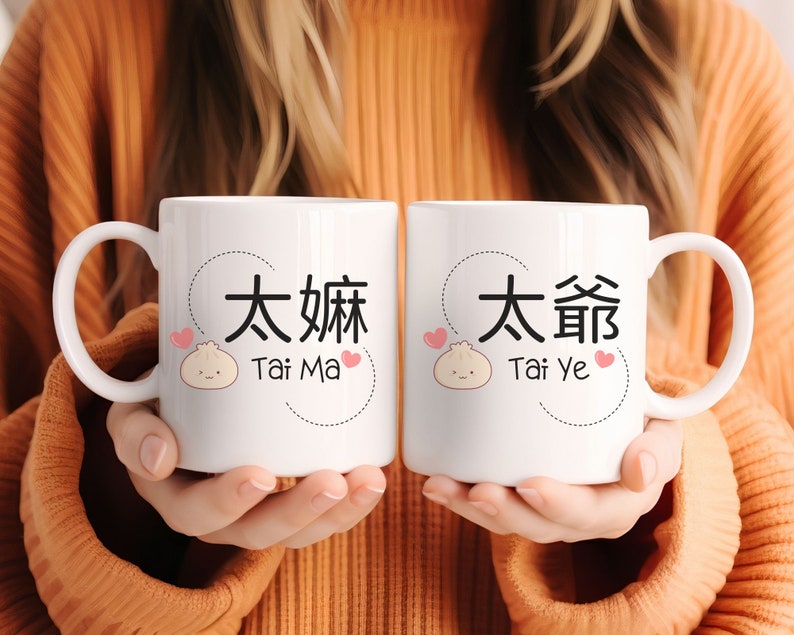 Chinese Pregnancy Announcement Grandparent Gift for Grandparent Mug Dumpling Chinese Grandma Gift Tea Lover Gift for Coffee Lover Gift Canto
