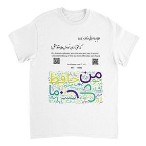 Hafez 001 (Farsi Word Cloud) T-shirt unisexe à col rond lourd