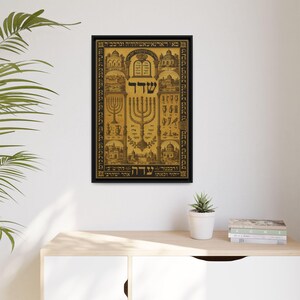 Jüdisches Kunsterbe gerahmte Leinwand - Dekorative Wandkunst, Wohndeko, Judäische Kunst, Shabbat Poster, Geschenk für Feiertage