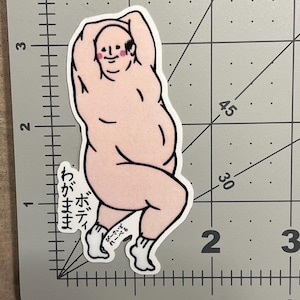 B-side label Body wagamama naked guy thicc standing white vinyl sticker