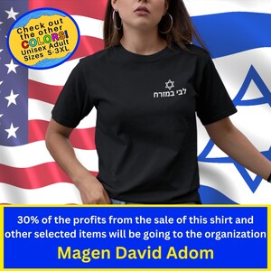 May include: Black t-shirt with a white Star of David and the Hebrew text "לבי במזרח" (My heart is in the East). 30% of the profits from the sale of this shirt and other selected items will be going to the organization Magen David Adom.