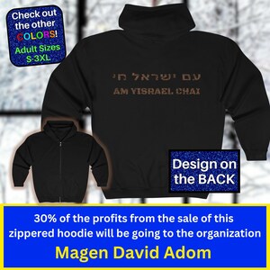 May include: Black zippered hoodie with the Hebrew text "עם ישראל חי" (Am Yisrael Chai) in brown glitter on the back. The text "Design on the BACK" is also visible in blue glitter. 30% of the profits from the sale of this zippered hoodie will be going to the organization Magen David Adom.