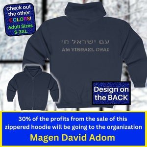 May include: A navy blue zippered hoodie with the Hebrew text "עם ישראל חי" (Am Yisrael Chai) in silver glitter on the back. The text "Design on the BACK" is also visible. 30% of the profits from the sale of this zippered hoodie will be going to the organization Magen David Adom.
