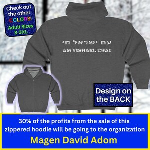 May include: A gray zippered hoodie with the Hebrew text "עם ישראל חי" (Am Yisrael Chai) printed on the back. The text is in white glitter. The hoodie is available in adult sizes S-3XL. 30% of the profits from the sale of this hoodie will be going to the organization Magen David Adom.