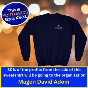 May include: A navy blue youth sweatshirt with a white Magen David Adom logo and the Hebrew text "לבי במזרח" on the front. 30% of the profits from the sale of this sweatshirt will be going to the organisation Magen David Adom.