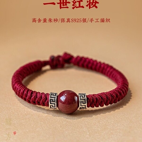 Cinnabar Bracelet Etsy