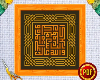 La Ghalib illa Allah Cross stitch pattern 1, Islamic cross stitch pattern, instant digital PDF download, Islamic calligraphy chart