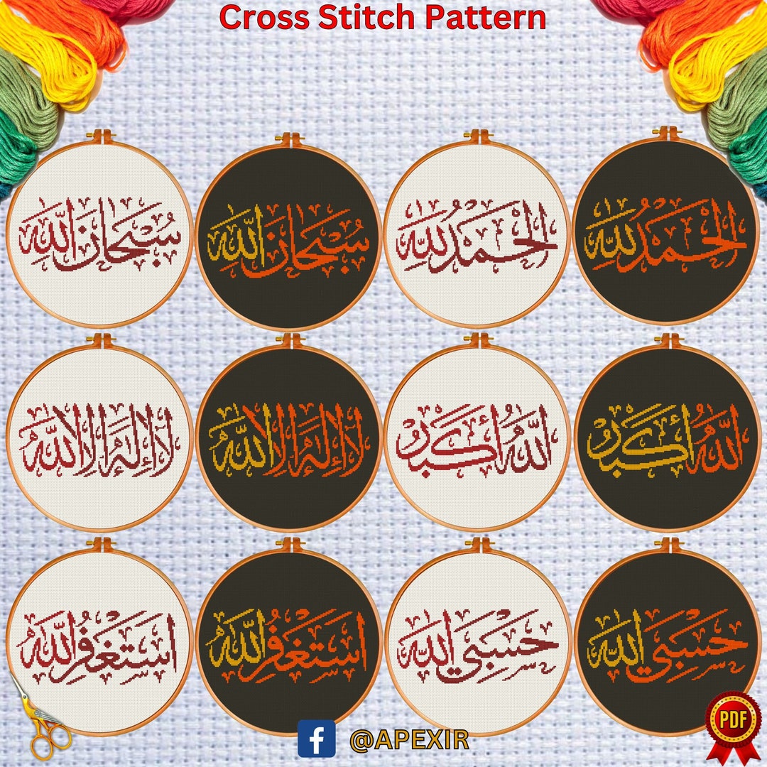 Set of 12 Islamic Cross Stitch Patterns Instant Digital PDF Etsy