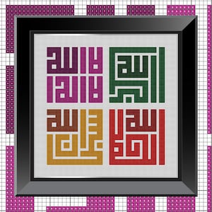 Allahu akbar, La ilaha illallah, Alhamdulillah, Subhanallah, cross stitch pattern Digital Format PDF, Islamic cross stitch pattern, تطریز image 1