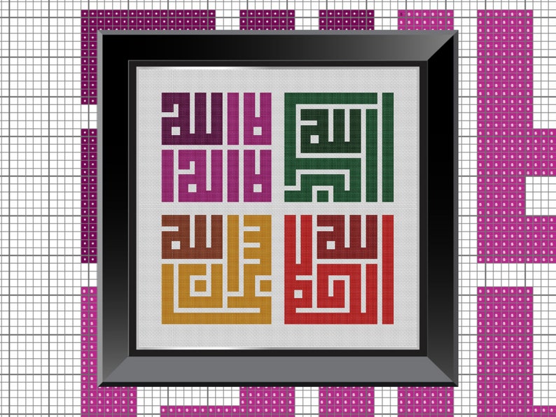 Allahu akbar, La ilaha illallah, Alhamdulillah, Subhanallah, cross stitch pattern Digital Format PDF, Islamic cross stitch pattern, تطریز image 1