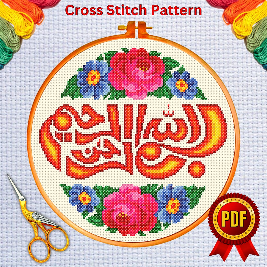 Bismillahirrahmanirrahim Cross Stitch Pattern5, Islamic Cross Stitch