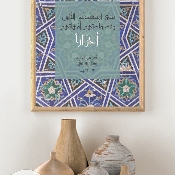 Islamic pattern with a quote digital wall art printable Islamic design digital artwork Islam culture pattern in modern style for home decor