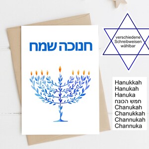 Carte de Hanoukka | Carte de vœux Joyeux Hanoukka avec Hanukkia | Carte pour Hanukah חנוכה שמח Chanukah Chanukkah Channukah Channuka Carte juive