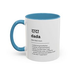 Dada Mug in HINDI | Indian Grandfather Mug | Indian Gift | Grandpa Gift | Grandfather Gift | Dada Gift | Unique Gift Ideas | Desi Gifts Mugs