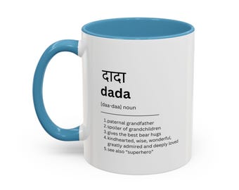 Dada Mug in HINDI | Indian Grandfather Mug | Indian Gift | Grandpa Gift | Grandfather Gift | Dada Gift | Unique Gift Ideas | Desi Gifts Mugs