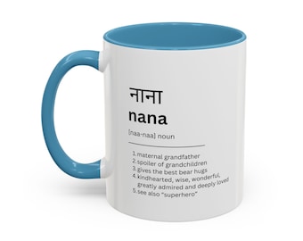 Nana Mug in HINDI | Indian Grandfather Mug | Indian Gift | Grandpa Gift | Grandfather Gift | Nana Gift | Unique Gift Ideas | Desi Gift Mug