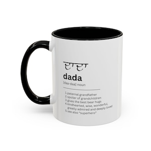 Dada Mug in PUNJABI | Grandfather Mug Gift | Indian Gift | Grandpa Gift | Dada Gift | Unique Gift Ideas | Desi Gifts | Dadaji Mug