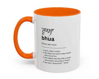 Bhua Mug in PUNJABI | Indian Auntie Mug | Indian Gift | Aunt Gift | Bhua Gift | Pua Gift | Unique Gift Ideas | Desi Gifts | Desi Mugs
