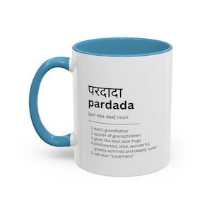 Pardada Mug in HINDI | Indian Great Grandfather Mug | Indian Gift | Grandpa Gift | Grandfather Gift | Dada Gift | Gift Ideas | Desi Gifts