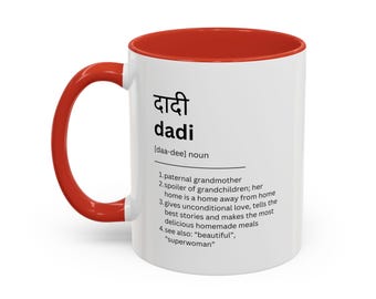 Dadi Mug in HINDI | Indian Grandmother Mug | Indian Gift | Grandma Gift | Grandmother Gift | Dadima Gift | Unique Gift Ideas | Desi Gift Mug