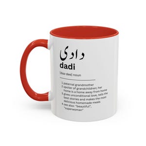 Dadi Mug in URDU | Indian Grandmother Mug | Indian Gift | Grandma Gift | Grandmother Gift | Dadima Gift | Unique Gift Ideas | Desi Gift Mug