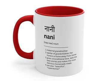 Nani Mug | Indian Grandmother Mug | Indian Gift | Grandma Gift | Grandmother Gift | Nanima Gift | Unique Gift Ideas | Desi Gifts | Desi Mugs