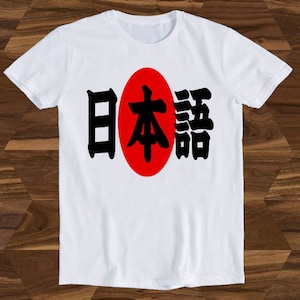 Japan  Japanese Word Nippon Design Slogan Saying Retro Art Drawing Present Meme Funny Gift Tee T-Shirt T445
