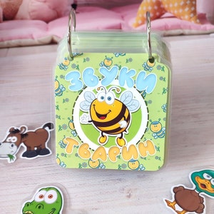 Flashcards de sons de animais | Flashcards ucranianos | Brinquedos Montessori para crianças de 2 a 3 anos