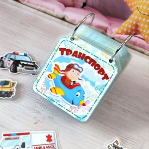 VEÍCULOS Flash Cards laminados | Totalmente montado