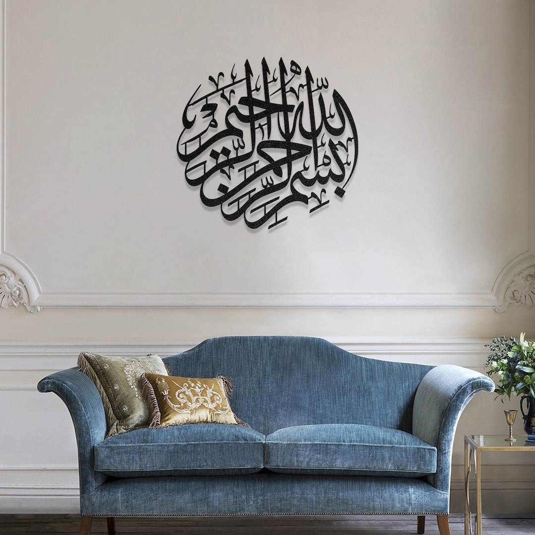 Islamic Decor Elegant Wall Plaque Bismillah 27 x 52cm Gold/Black