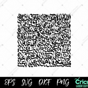 Ayatul Kursi Wisam Stil Arabische Kalligraphie SVG DXF Laserschnitt, Cricut Datei, Islamischer digitaler Kalligraphiedruck, Allahu la ilaha illa